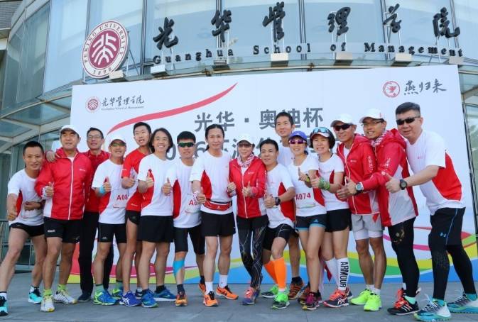 5月7日北大光华管理学院校友返校日活动全记录